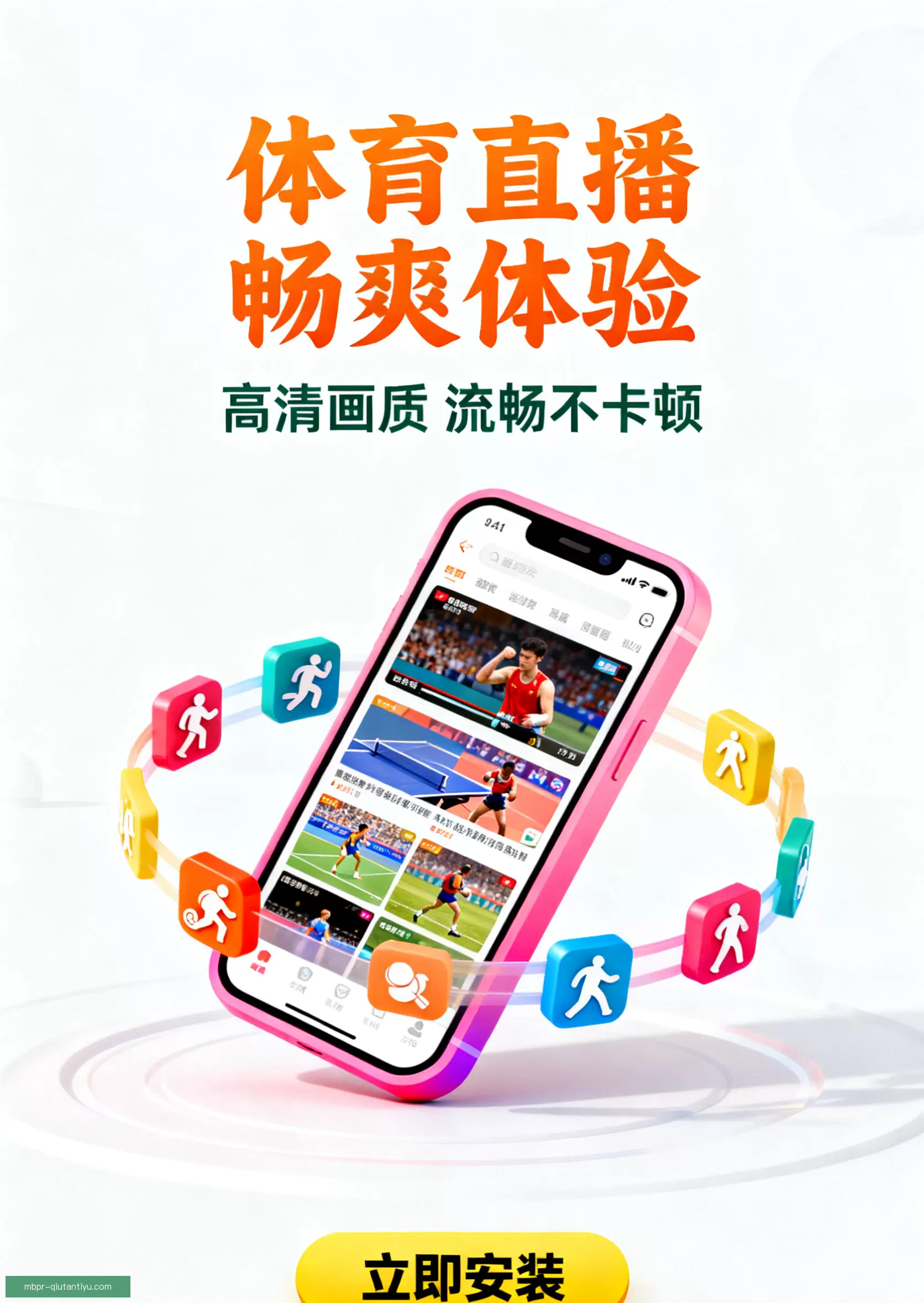 APP下载